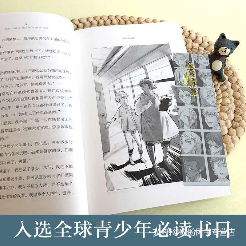 台媒:福建下雪了!希望明年是风调雨顺的一年