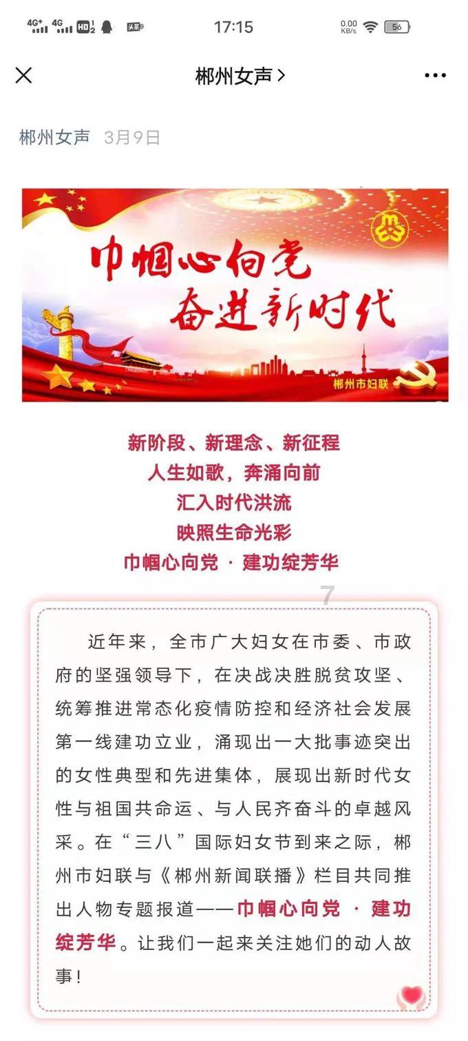 重庆市劳动人民文化宫党总支书记、主任李鑫涉嫌严重违纪违法接受审查调查